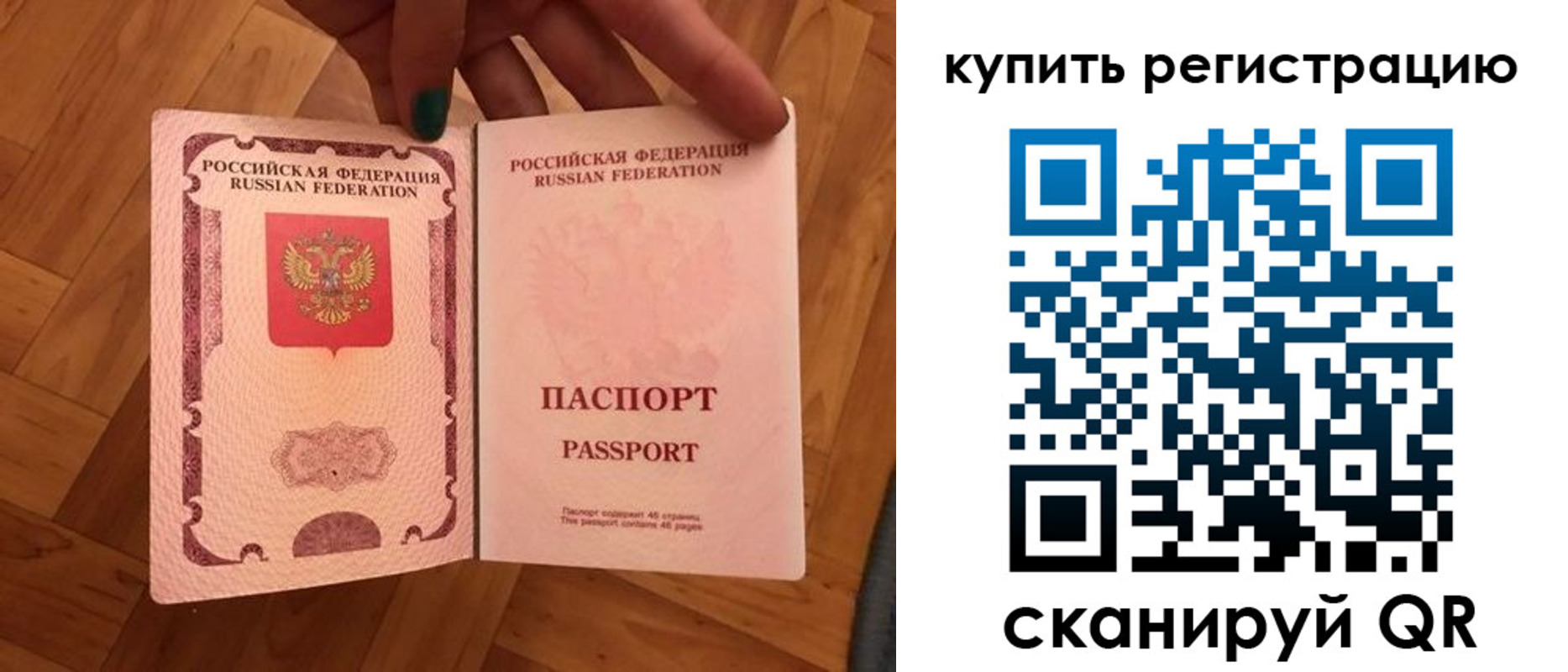 временная регистрация надежно в Арзамасе