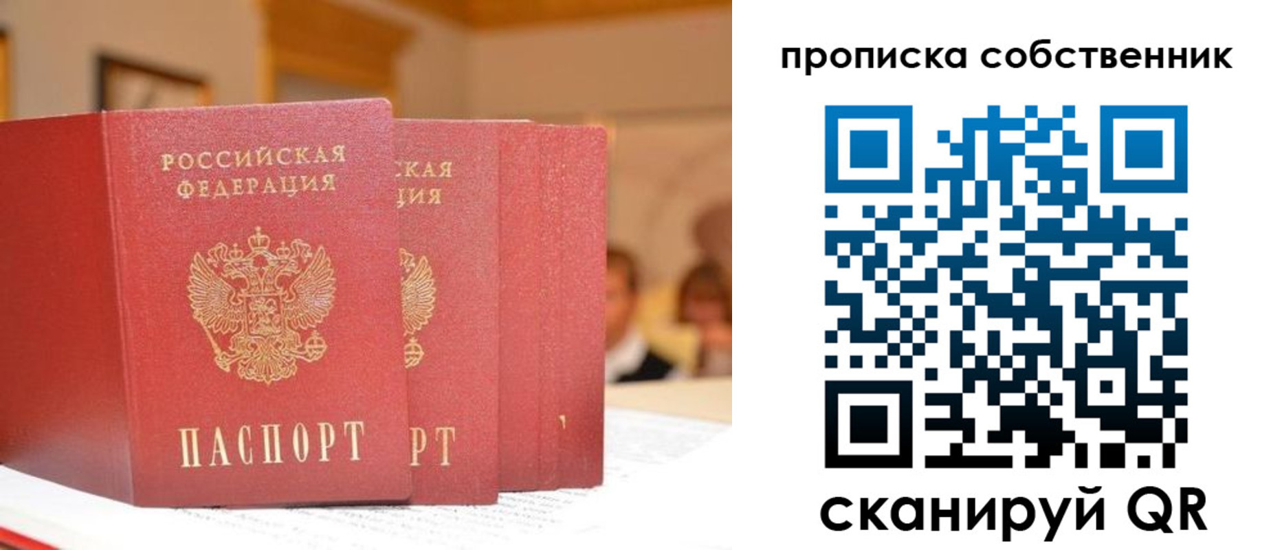 временная регистрация собственник в Арзамасе